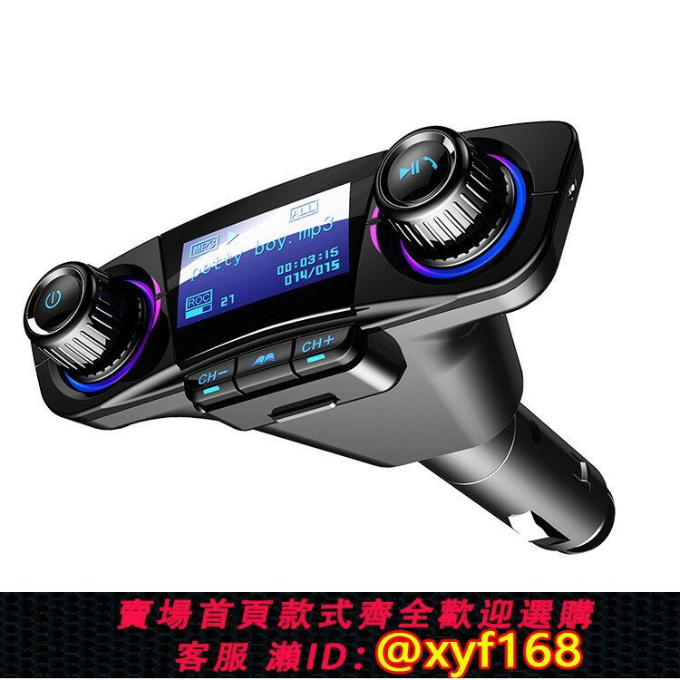 【可開發票】車載MP3播放器插卡AUX藍芽接收器多功能汽車U盤音樂播放擴音通話
