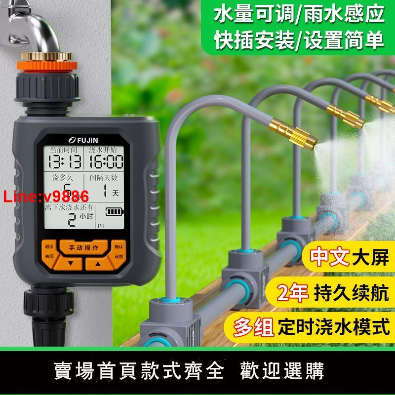 【臺灣公司 超低價】自動澆水神器懶人定時家庭噴淋系統屋頂降溫除塵自停器澆花霧化頭