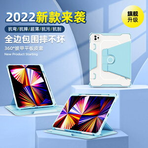 ipad保護套 適用 iPad 10 9 8 7 6 Air4 Air5 mini6 pro 2022全包皮套平板保護殼