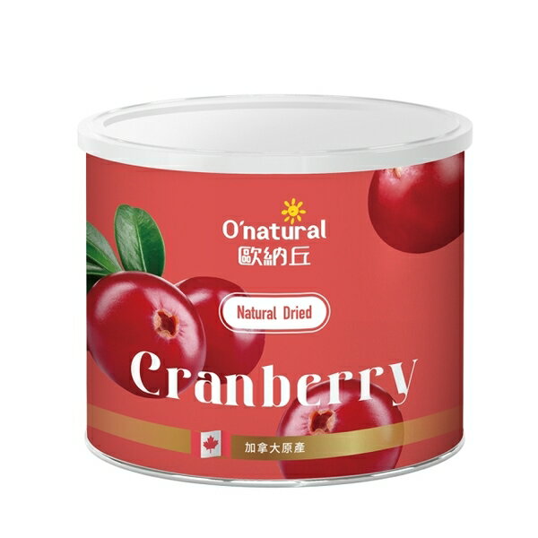 【Onatural 歐納丘】歐納丘純天然整顆蔓越莓乾210g/罐(整顆蔓越莓乾、蔓越莓)