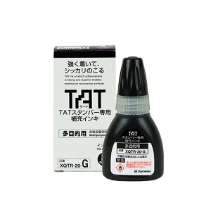 日本 Shachihata 寫吉哈達 XQTR-20-SG 不滅印油顏料 (速乾性 多用途) (黑色) (20ml)