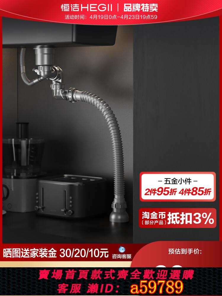 【臺灣公司 可打統編】恆潔廚房洗菜盆不銹鋼下水器水槽下水管排水配件防臭防堵下水套裝