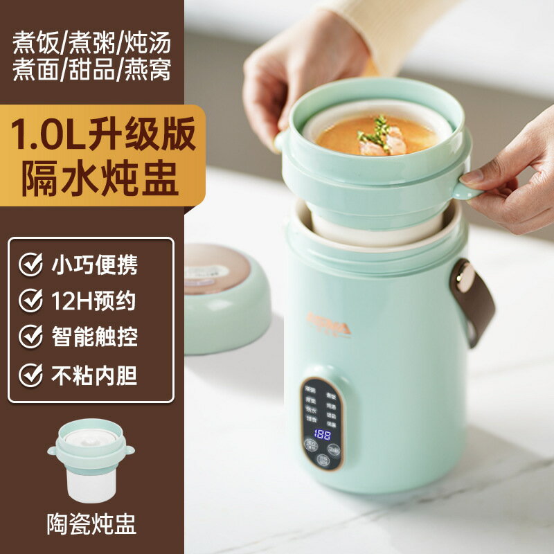 110V伏智慧電燉鍋家用1L多功能迷你便攜式燉煮鍋煲湯煮粥電燉杯