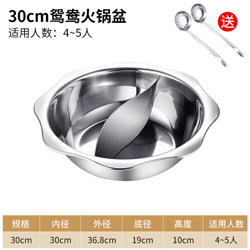 鴛鴦鍋 湯鍋 不鏽鋼鴛鴦鍋 鴛鴦鍋加厚不鏽鋼火鍋鍋火鍋盆商用鴛鴦盆清湯鍋鴛鴦鍋電磁爐專用