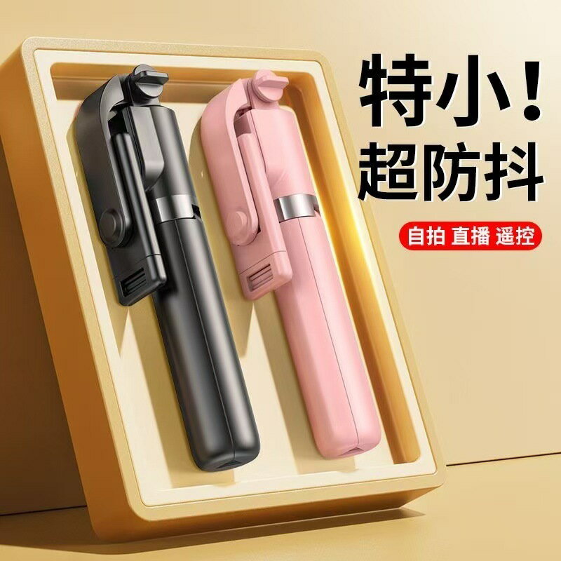 自拍桿加長防抖可伸縮自拍器帶美顏補光燈遙控三腳架便攜【Snowbelle優選】