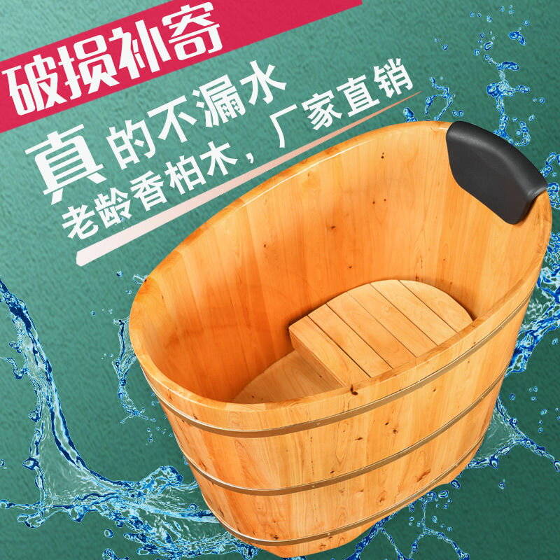 優購生活~泡澡成人木桶小戶型浴室家用全身洗澡盆兒童大人全身香柏實木浴桶洗澡桶 泡澡桶 洗腳桶 洗澡盆 洗腳盆 冬天 浴盆