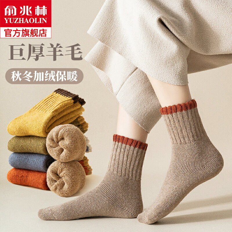 巨厚羊毛襪子女中筒秋冬季保暖加絨加厚雪地襪冬天純棉睡眠地板襪