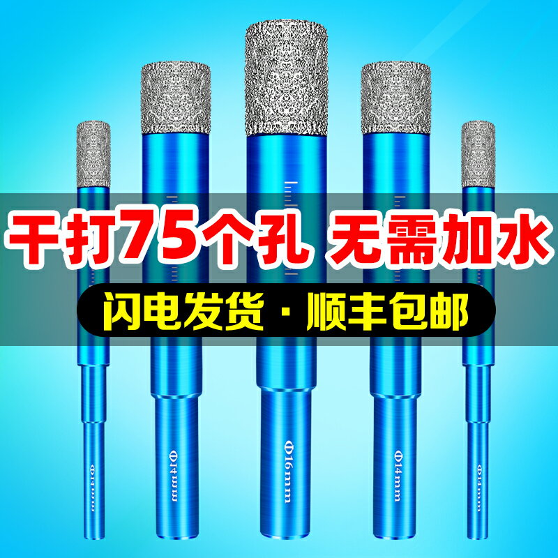 瓷磚鉆頭6mm超硬合金 玻璃開孔器打孔全瓷陶瓷大理石鉆孔專用鉆頭