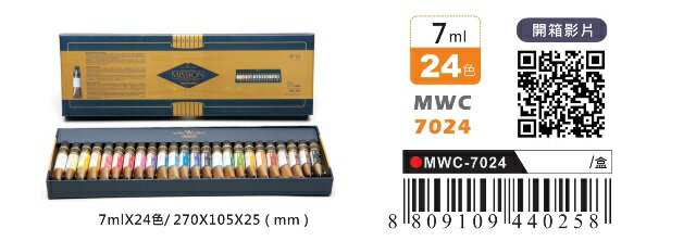 AP MISSION 藝術家金級水彩顏料-盒裝系列24色/7mL(MWC-7024)
