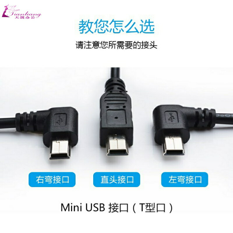 行車記錄儀3.5米miniUSB電源線T型V3口導航儀充電線usb5米數據線p