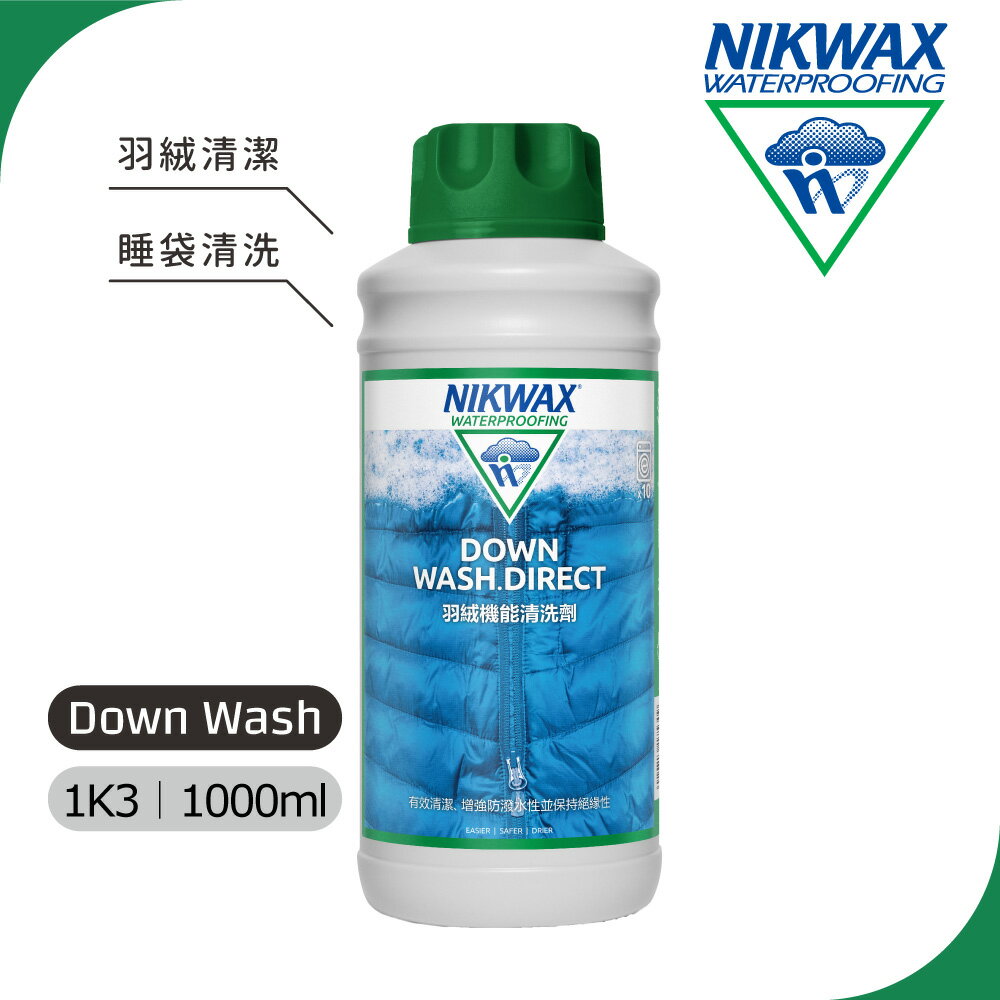 NIKWAX 羽絨清洗劑 1K3《1L》 / 羽絨清潔、睡袋清洗、機能洗滌劑
