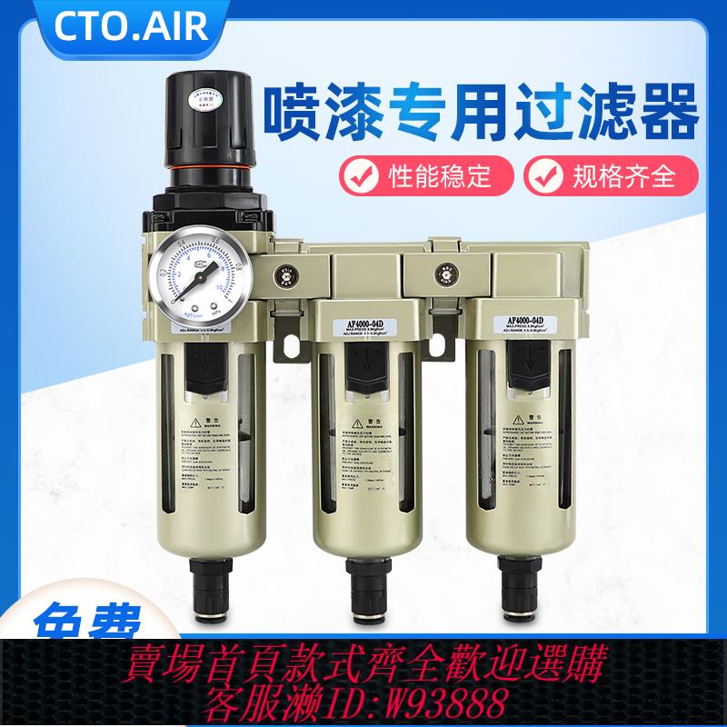 {臺灣公司貨 可打統編}汽車噴漆油水分離器烤漆房用過濾器空壓機壓縮空氣帶自動排水烤房