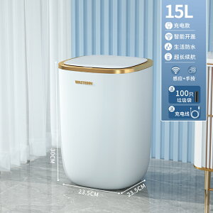 感應垃圾桶 垃圾桶 智慧感應式垃圾桶家用客廳廚房廁所衛生間帶蓋全自動電動大容量筒【GJJ163】