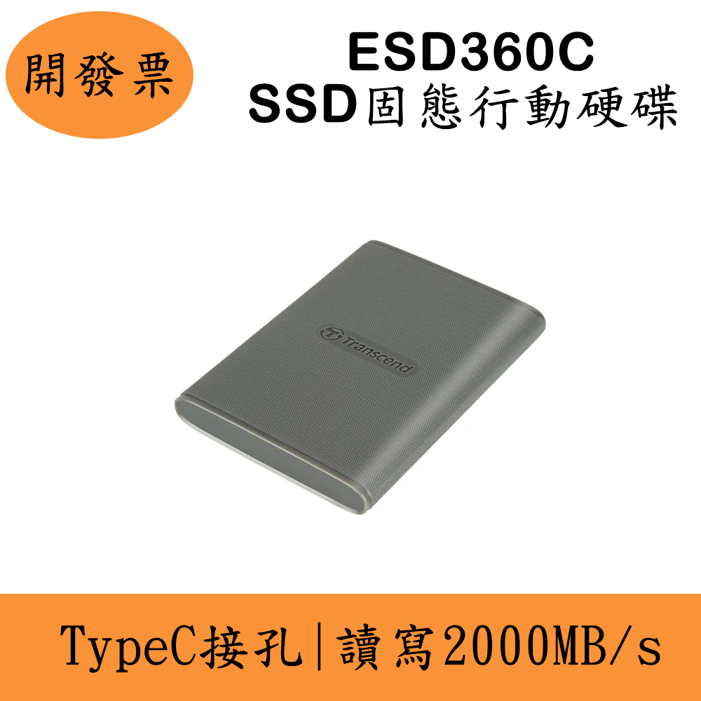 創見Transcend ESD360C USB3.2雙介面行動固態硬碟 USBC SSD