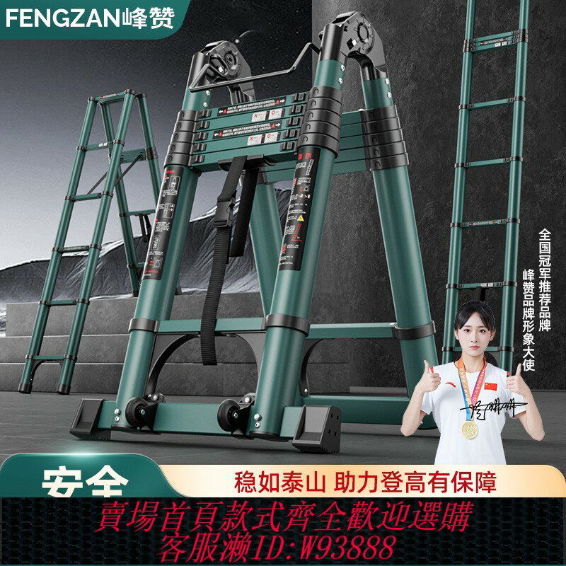{臺灣公司貨 可打統編}行走梯人字伸縮梯便攜式加厚工程折疊梯家用多功能便攜升降樓梯子