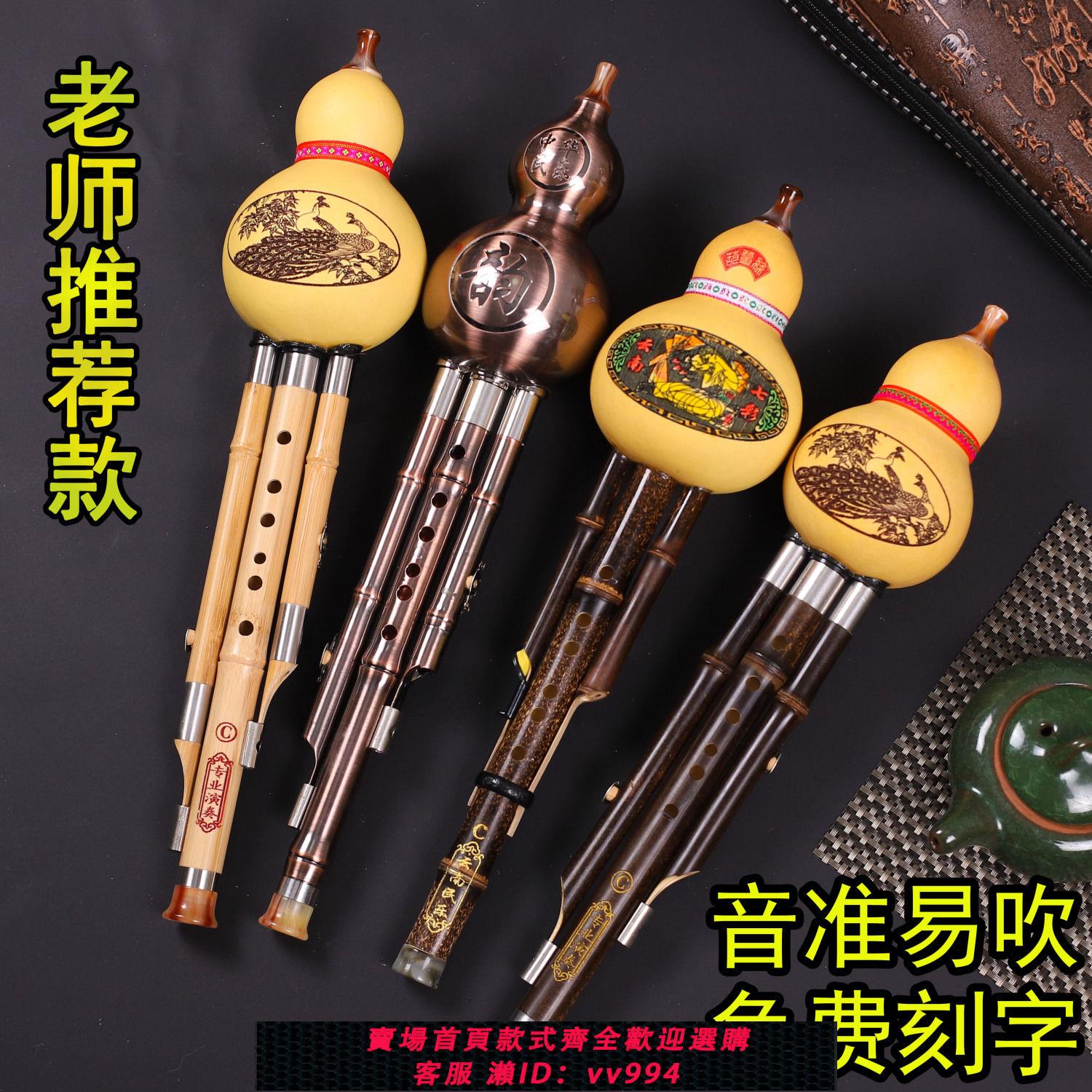 {公司貨 最低價}雲南天然葫蘆絲樂器降B調c調胡蘆絲兒童學生成人初學者零基礎入門