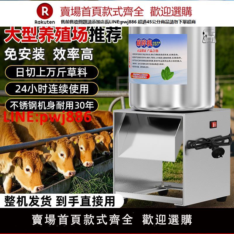 【高品質超低價】新款不銹鋼碎菜機喂雞家用小型鍘草機蔬菜切碎機飼料粉碎機養殖用【注意！下單滿500出貨】