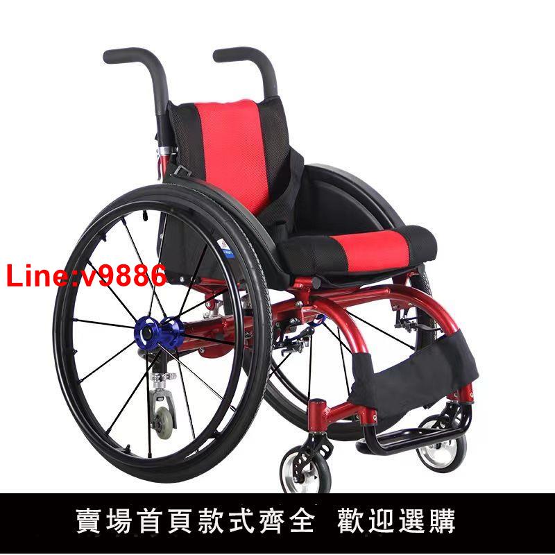 【臺灣公司 超低價】運動休閑輪椅折疊輕便攜帶超輕鋁合金快拆式後輪減震手推車