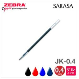 ZEBRA 斑馬 JK-0.4 中性筆芯 原子筆替芯 筆芯 3色