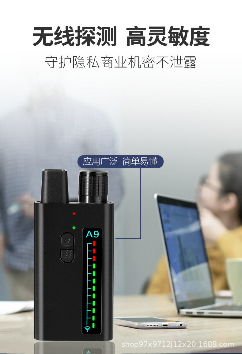 反竊聽防監聽查找GPS信號掃描儀防偷拍酒店攝像頭探測器掌中寶A9 小山好物嚴選