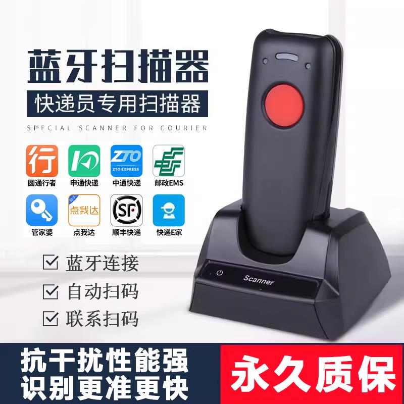 【臺灣公司 可開發票】興利達便攜式藍牙掃描器快遞單掃描槍條碼掃碼槍快遞員巴槍手持