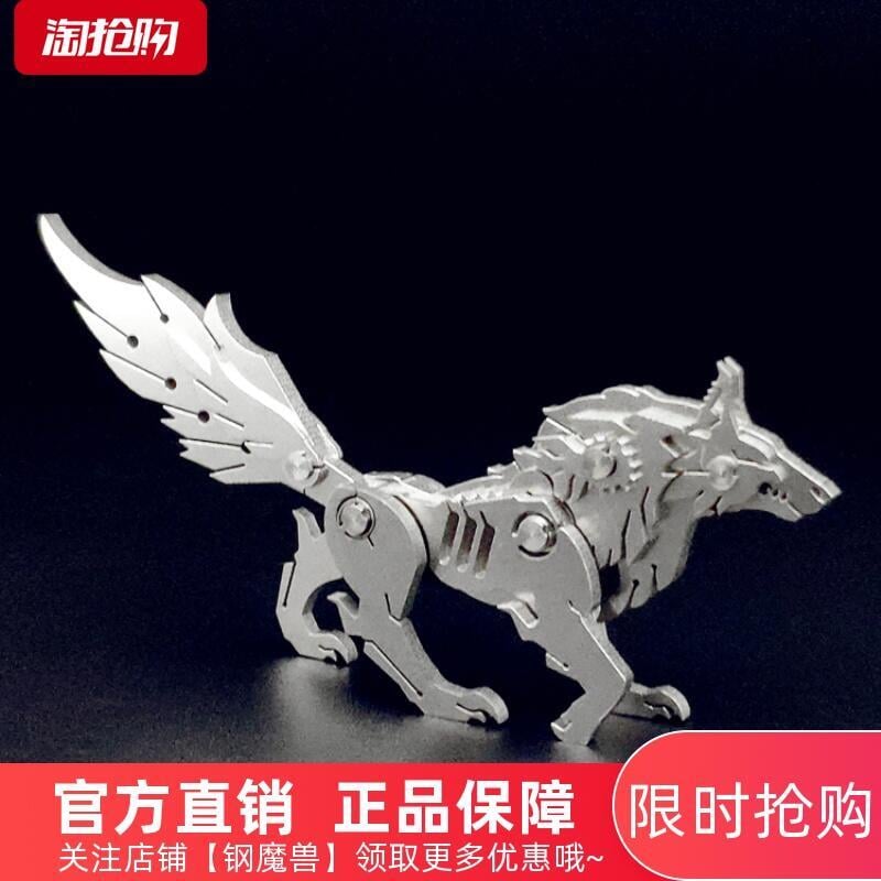 【可開發票】鋼魔獸金屬拼裝模型 鋼魔平原狼原創3D拼板手工製作中性益智玩具【全館】