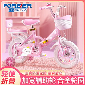 【優選百貨】永久兒童自行車女孩單車3-6歲7一10小孩女童車寶寶折疊童車腳踏車
