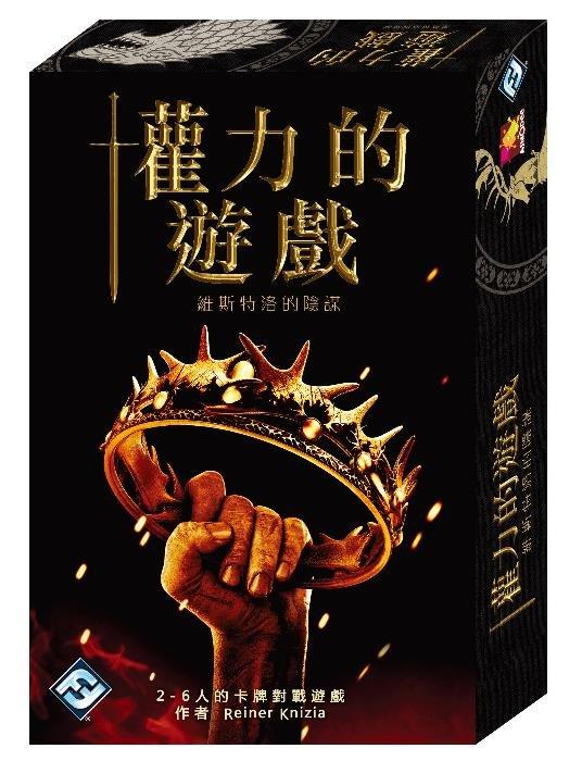 權力的遊戲 維斯特洛陰謀 繁體中文版 Game of Throne 高雄龐奇桌遊 正版桌遊專賣 玩樂小子
