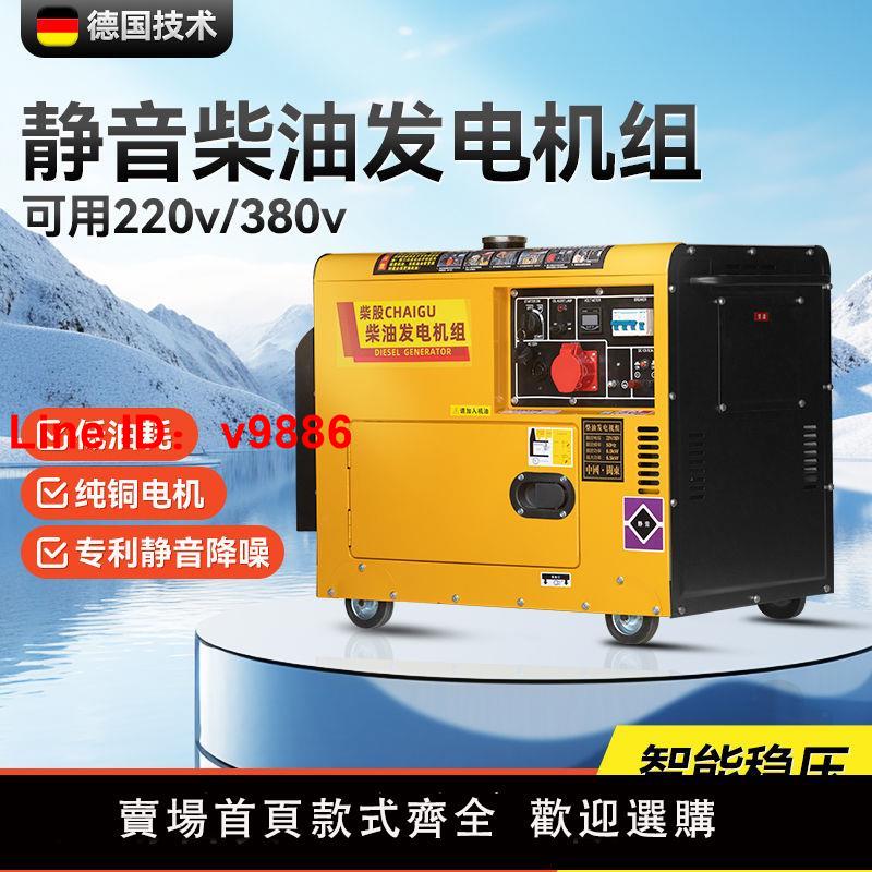 【臺灣公司 超低價】4kw柴油發電機220v家用戶外小型3/5/8kW10千瓦380伏變頻省油三相