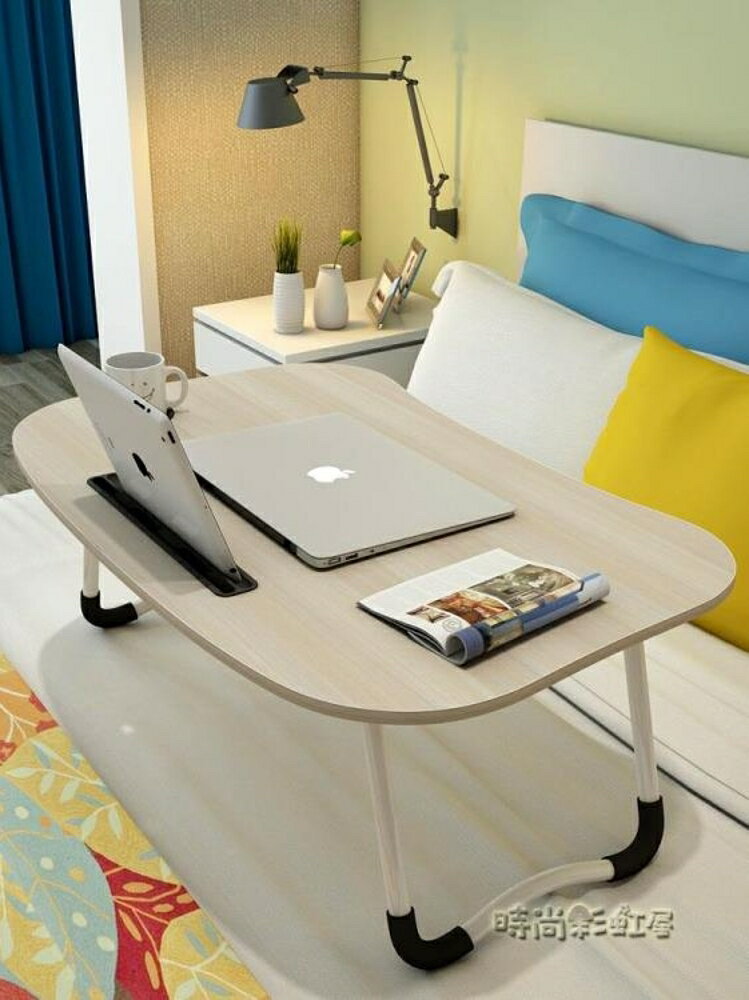 筆記本電腦做桌床上書桌可折疊小桌子簡約宿舍床上桌大學生懶人桌MBS「時尚彩虹屋」
