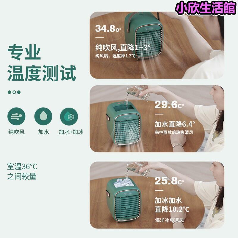 水冷扇 桌面冷氣機 USB充電 空調扇微型冷氣 水冷氣 迷你冷風機 桌面冷風機 冷風扇 空氣循環扇 桌扇