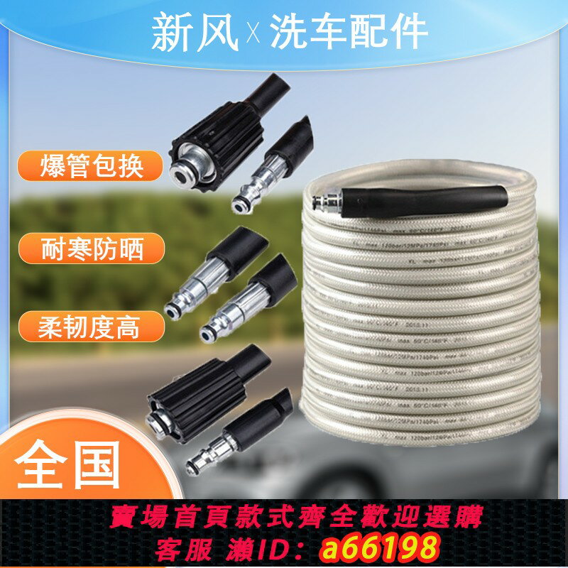 【臺灣公司 可開發票】洗車機防爆管指南車莫甘娜億力45高壓家用神器出水管清洗專用管子