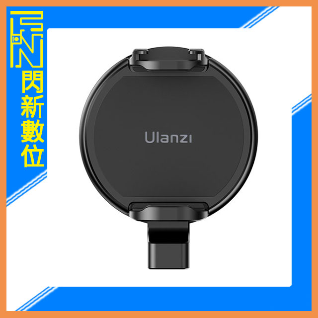 搶券最高折233｜Ulanzi MG10 手機 MagSafe 磁吸 硬碟夾 帶1/4"介面、冷靴(公司貨)【CUBE卡最高10%回饋】