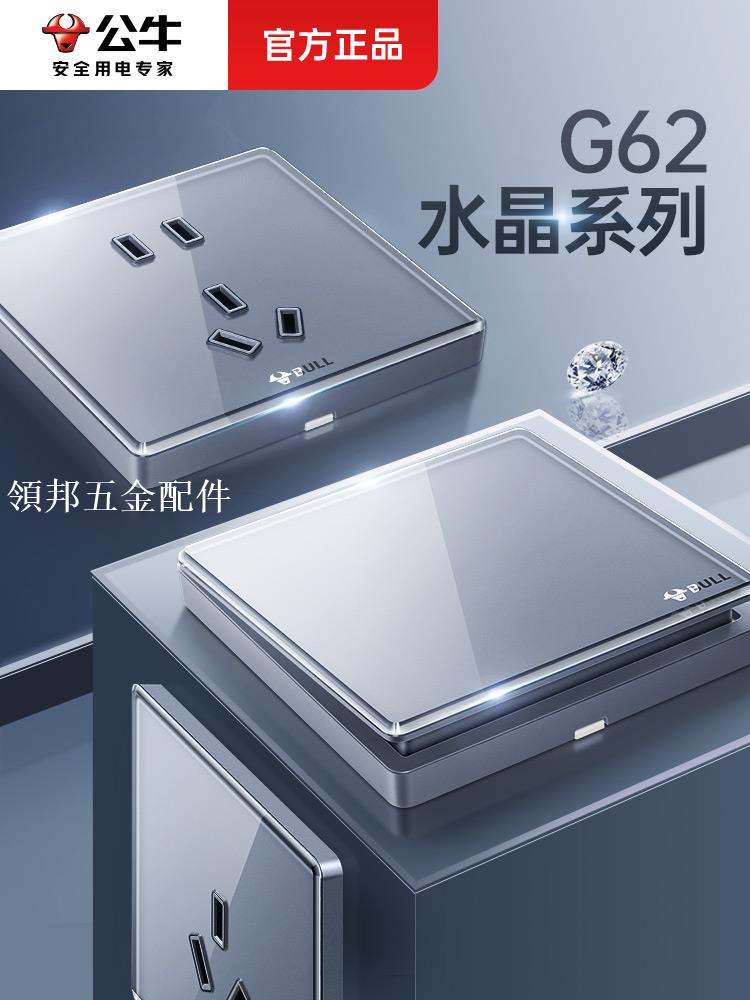 公牛開關插座三五孔雙控16a空調奶油風暗裝玻璃面板g62水晶鉛晶灰[領邦五金配件]