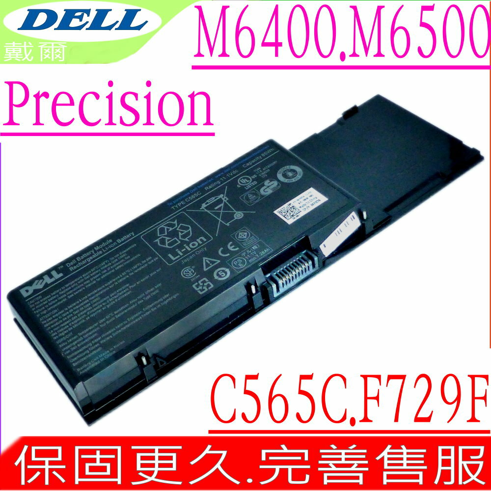 DELL C565C 電池 適用戴爾 Precision M6400,M6500,C565C,F729F,F224C,PG6RC,8M039,DW554,G102C,J012F
