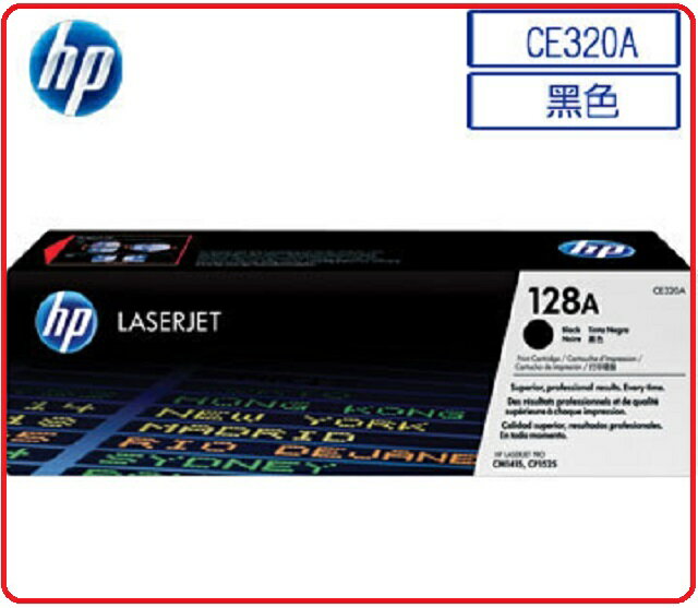 HP CE320A 原廠黑色碳粉匣 適用:CP1525nw/CM1415fn/CM1415fnw