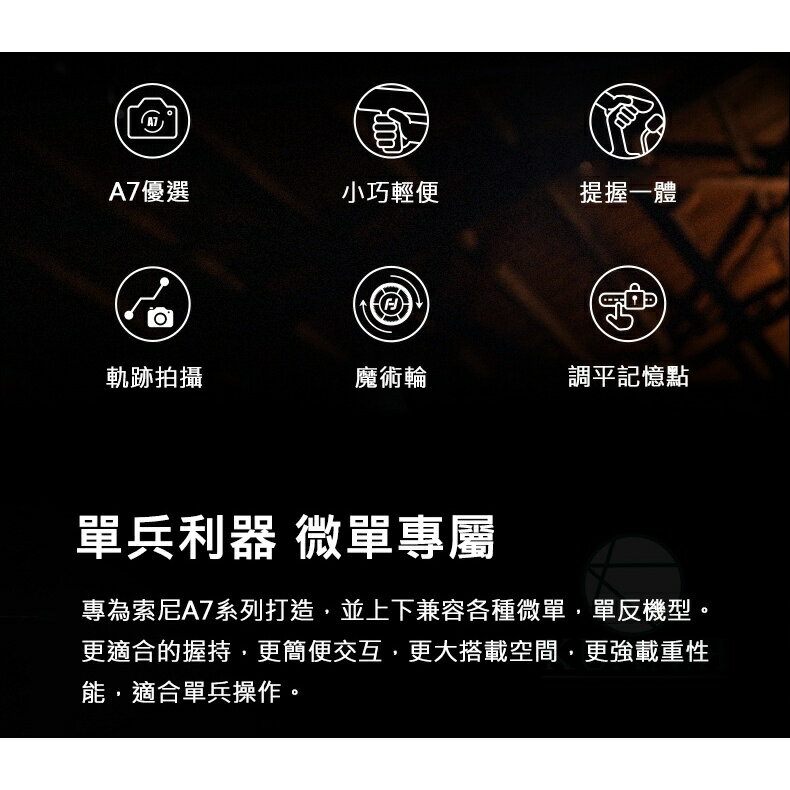 飛宇授權經銷 SCORP SCORP-C Feiyu 蠍子 飛宇原廠 相機穩定器 三軸穩定器 相機三軸 單眼穩定器｜領券最高折$220 3