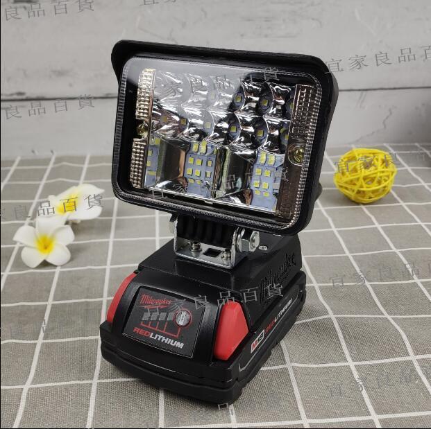 【宜家良品百貨】牧田 m18 LED工作燈 照明燈 檢修燈 修車燈 探照燈 露營燈 電池適用工作燈『可開發票』