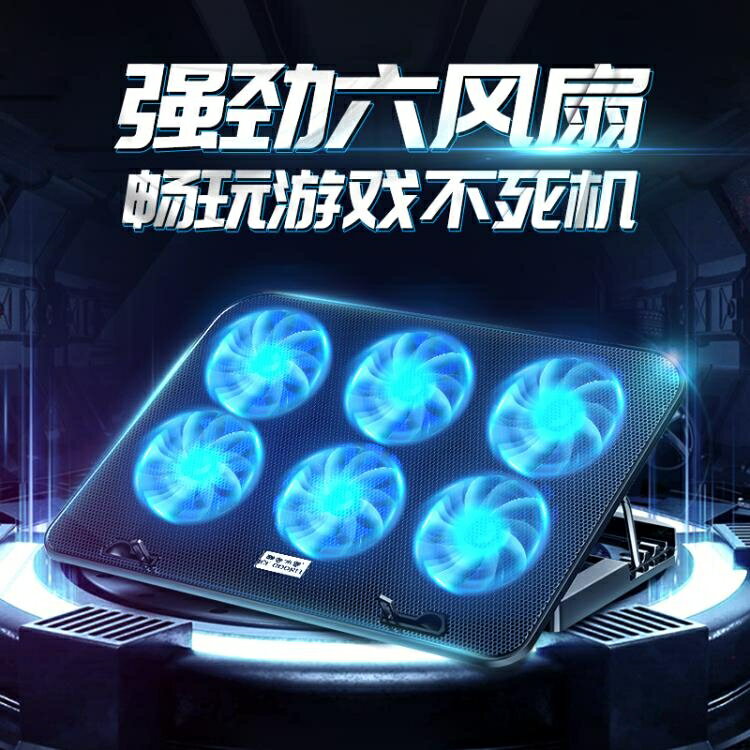 電腦平板散熱器酷睿冰尊筆記本散熱器14寸15.6寸游戲本手提電腦降溫底座排風扇水冷靜 全館免運