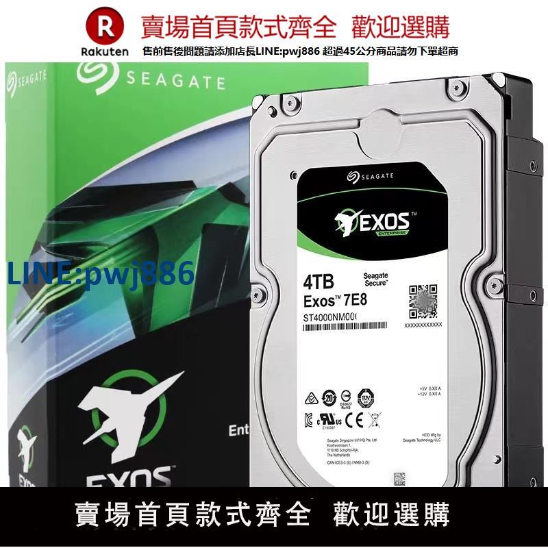 【公司貨優質服務】希捷氦氣銀河企業級10T 12T 16T 18T 20T臺式機NAS儲存機械硬碟