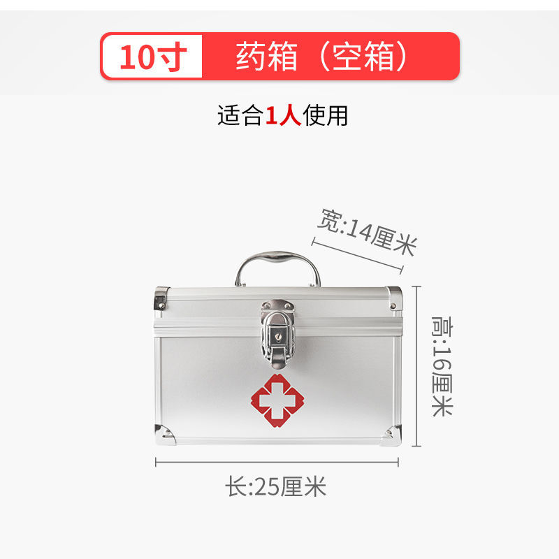 醫藥箱 急救箱 家用藥箱 醫藥箱鋁合金家用藥品收納盒家庭應急急救箱工廠醫療箱醫生出診箱【MJ21617】 5