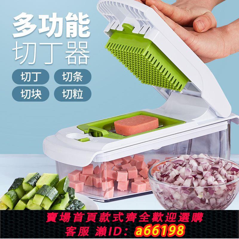 【臺灣公司 可開發票】麥能多功能切丁神器胡蘿卜土豆切塊水果切粒薯條洋蔥切丁粒切菜器