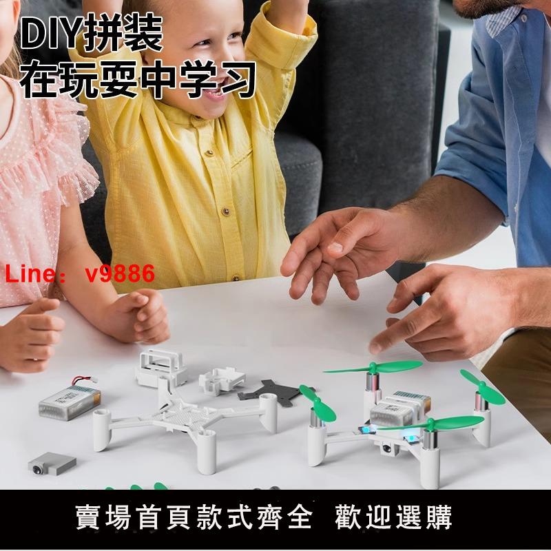 【臺灣公司 可開發票】diy組裝無人機全套配件迷你四軸飛行器航模培訓高畫質航拍玩具禮物