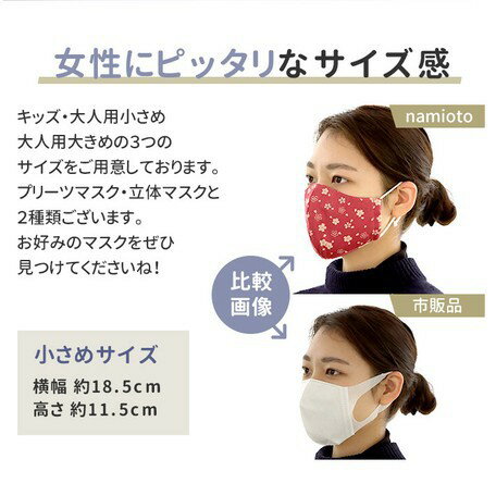 日本 🇯🇵 namioto 純手工純棉雙層 3D 立體口罩  女性櫻花粉防曬吸汗高透氣 口罩【APP滿額下單10%點數(單一帳號最高5000點)】2/28止 5