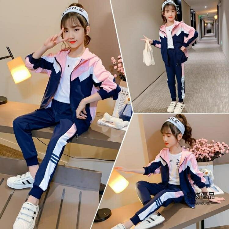 女童套裝春裝休閒外套 運動褲兩件套小女孩套裝兒童裝【聚物優品】