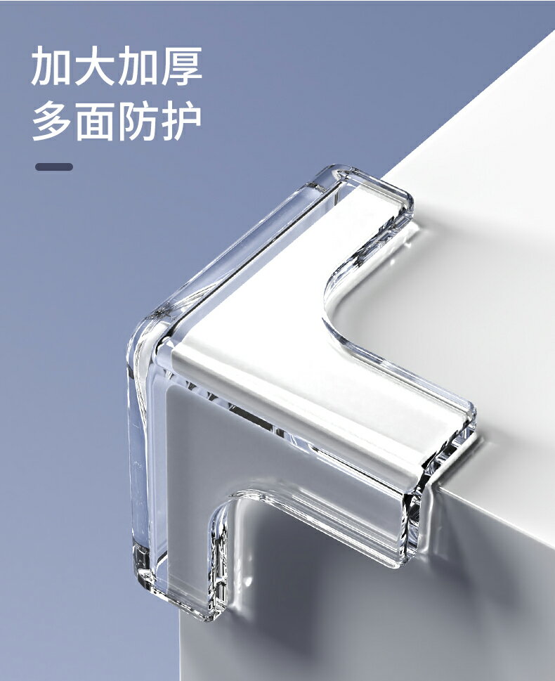 桌角防撞角寶寶防磕碰透明防撞護角茶幾家具硅膠保護套包角包邊貼 7
