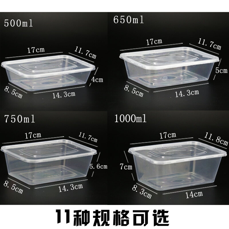 一次性餐盒 免洗塑膠盒 飲龍長方形750ML一次性餐盒塑料外賣打包加厚透明飯盒快餐便當碗『cyd16293』