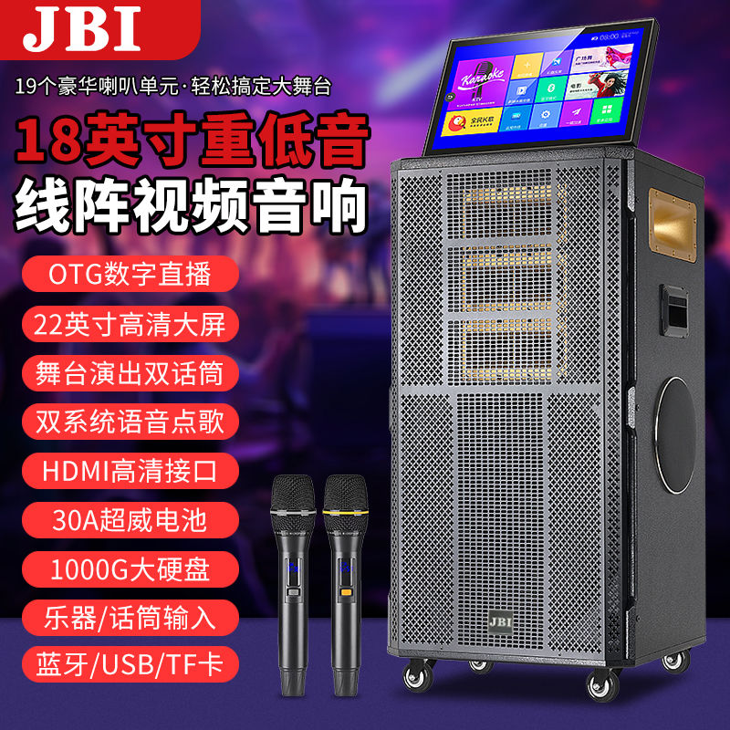 【千羽家居】JBI廣場舞音響大功率音箱一體機卡拉OK家用戶外移動藍牙ktv重低音