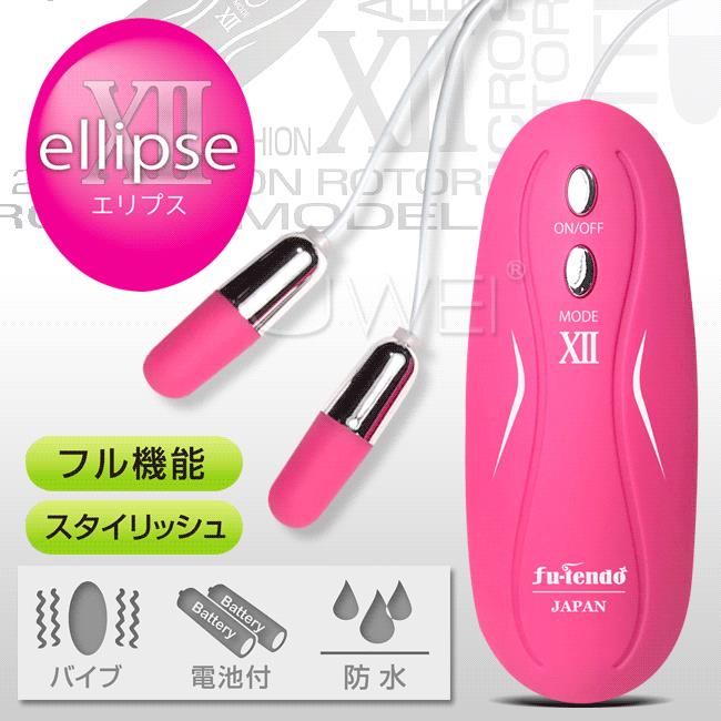 「送280ml潤滑液」日本原裝進口EXE．Ellipse XII 12段變頻防水迷你雙跳蛋-粉色