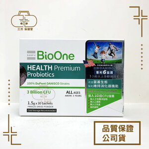 【BioOne 碧而優】HEALTH Premium 超級益生菌 1.5g*30包/盒 3歲以上全齡適用